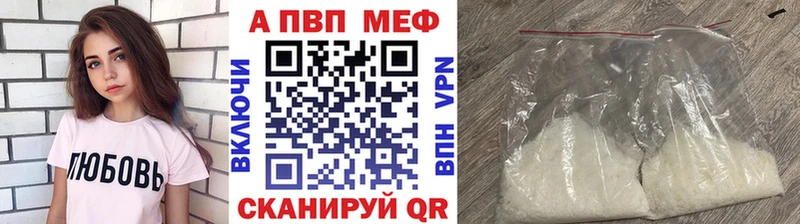 Купить закладки  Новая Усмань  APVP СК 