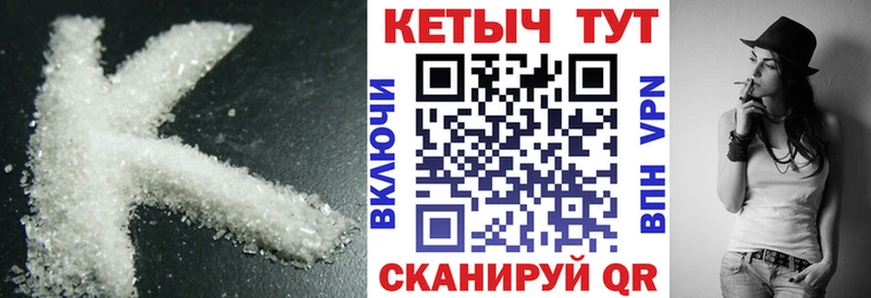 Купить  Новая Усмань  КЕТАМИН ketamine
