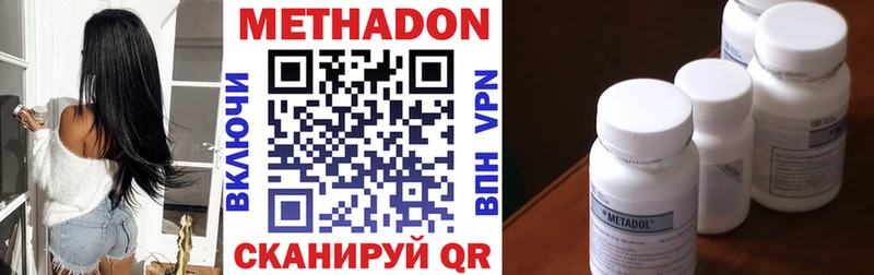 Метадон мёд Новая Усмань
